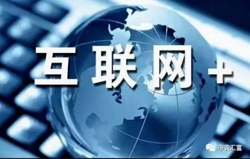 互聯網農業 農產品品牌化引領銷售新浪潮